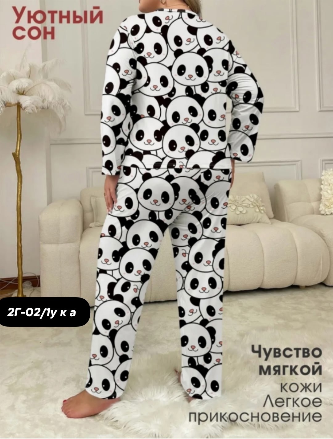 пижама женская,пижама для женщин,комплект пижама,пижама с штанами,пижама с пандами