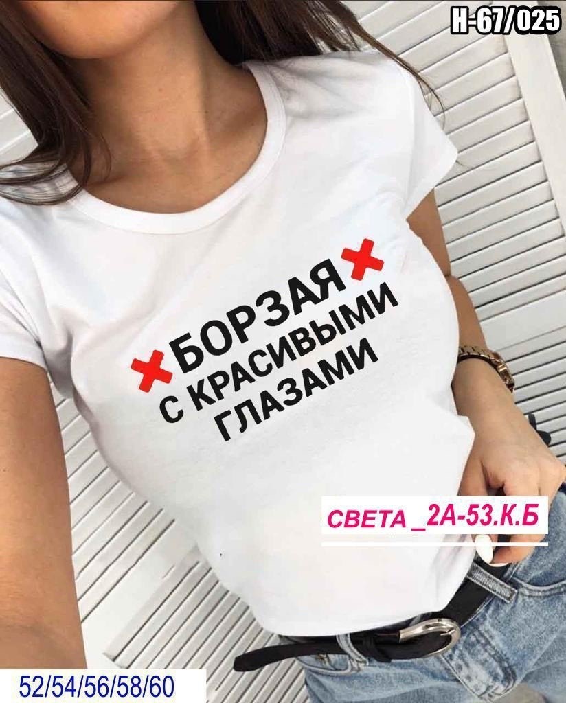 футболка мотаю нервы качественно женская,мотаю нервы,футболка мотаю нервы качественно,футболка с надписью мотаю нервы,футболка мотаю нервы