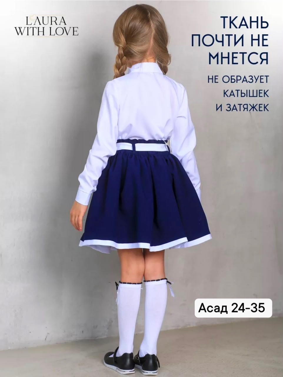 юбка школьная для девочек,юбка школьная форма нарядная на резинке laura with love,юбка школьная детская,юбка для школы,синяя школьная юбка для девочки