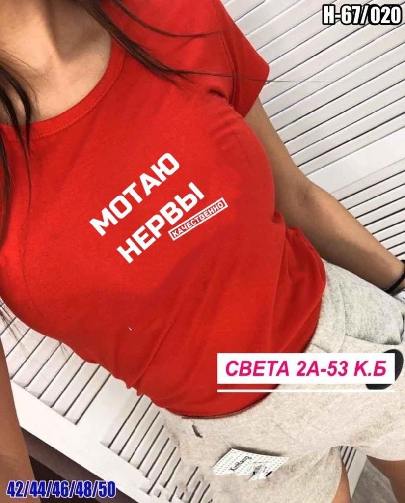 футболка мотаю нервы качественно женская,мотаю нервы,футболка мотаю нервы качественно,футболка с надписью мотаю нервы,футболка мотаю нервы