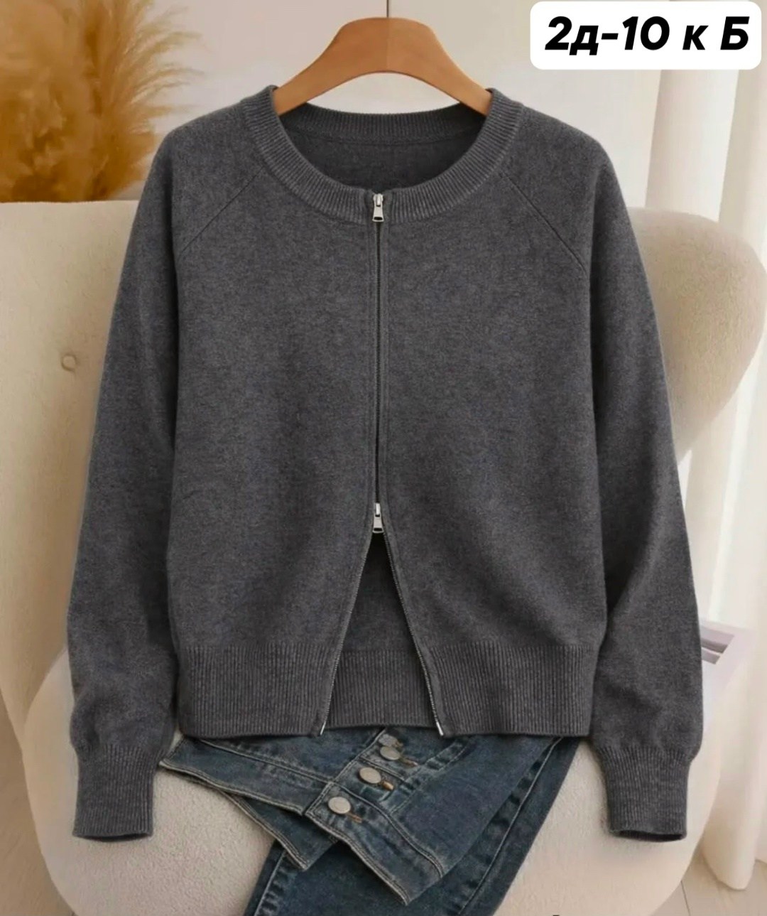 кардиган кофта,кардиган,женская кофта,вязаные кардиганы,модные кардиганы