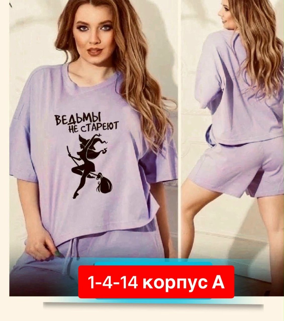 женские летние костюмы,костюм двойка женская,женские летние спортивные костюмы,трикотажные костюмы,спортивные костюмы женские