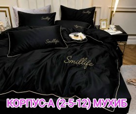 Постельное белье