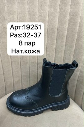 Ботинки