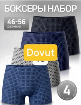Нижнее белье