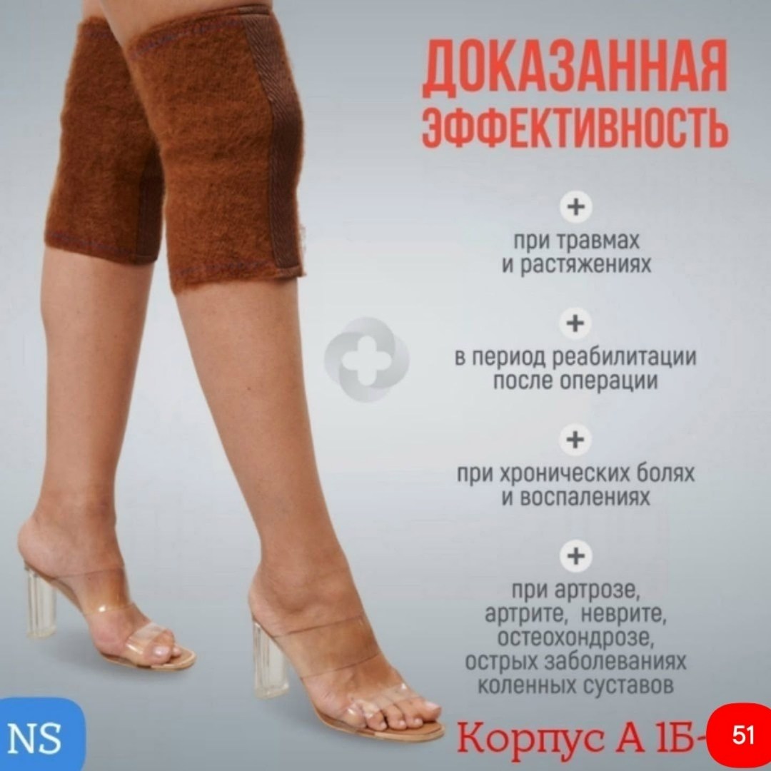 согревающие наколенники из собачьей шерсти,наколенник из собачьей шерсти,наколенники лечебные согревающие,валберис-наколенники согревающие,лечебный наколенник morteks