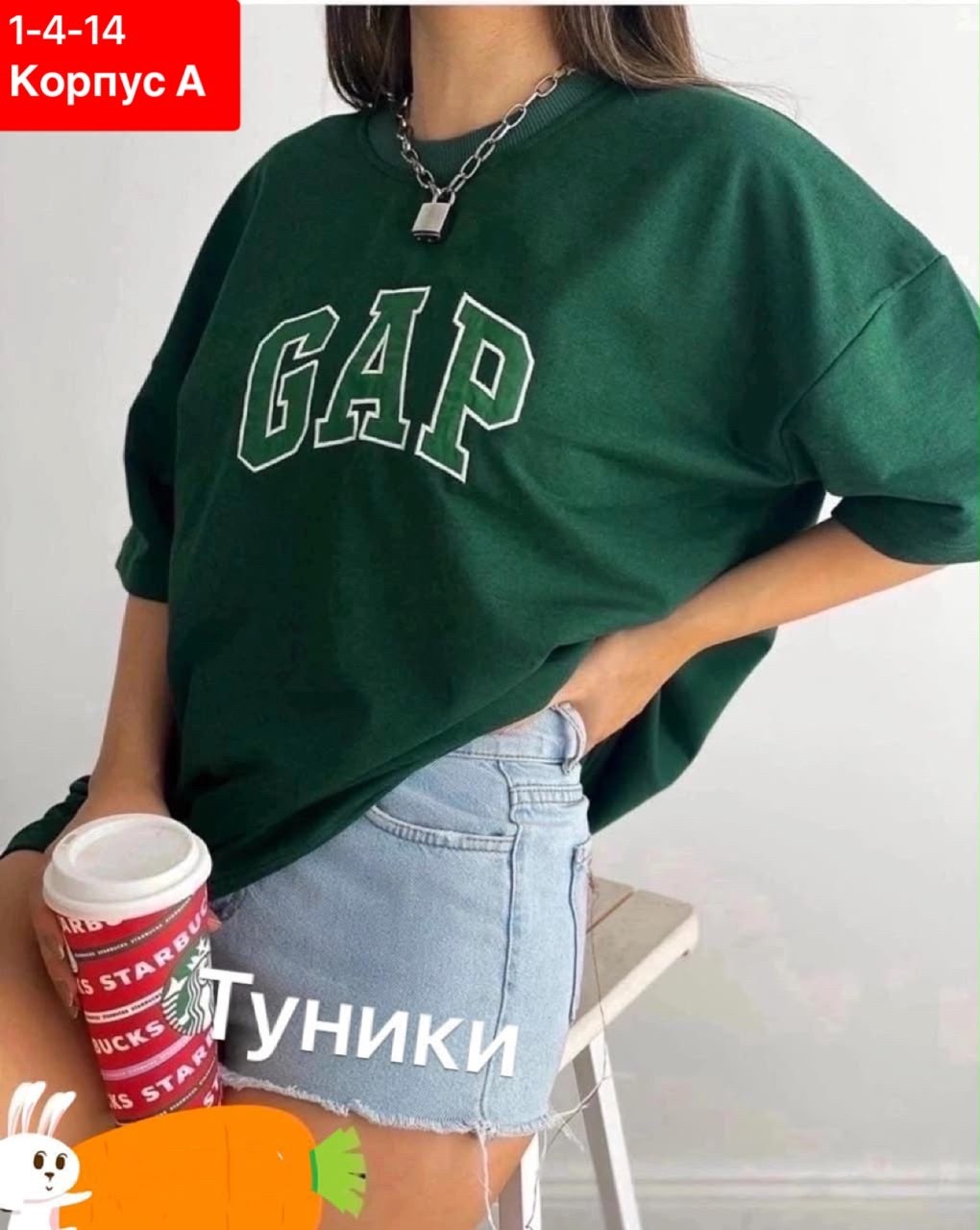 футболки женская оверсайз,футболка оверсайз,футболки женская,футболка гап женская,футболка топ