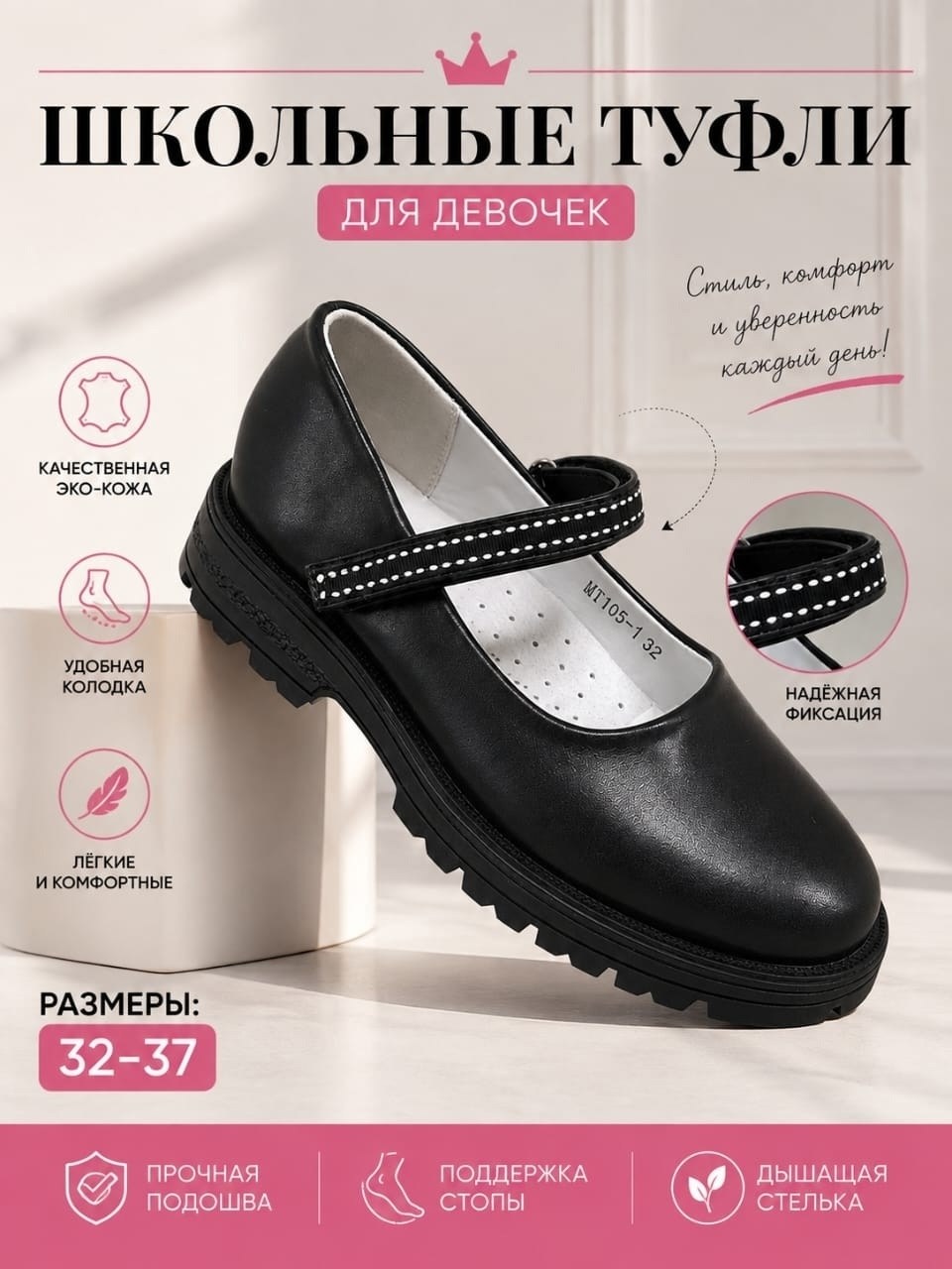школьные туфли для девочки,туфли школьные,туфли для девочек в школу,,туфли детская