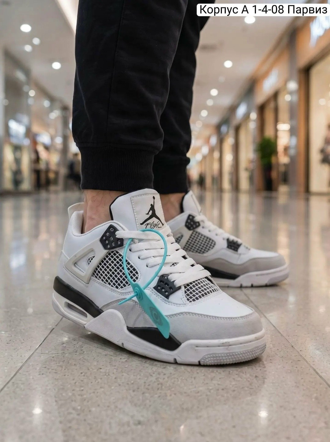 мужская мода,модные мужские образы,кроссовки nike air jordan 4,модные мужские луки,кроссовки nike air jordan 4 retro