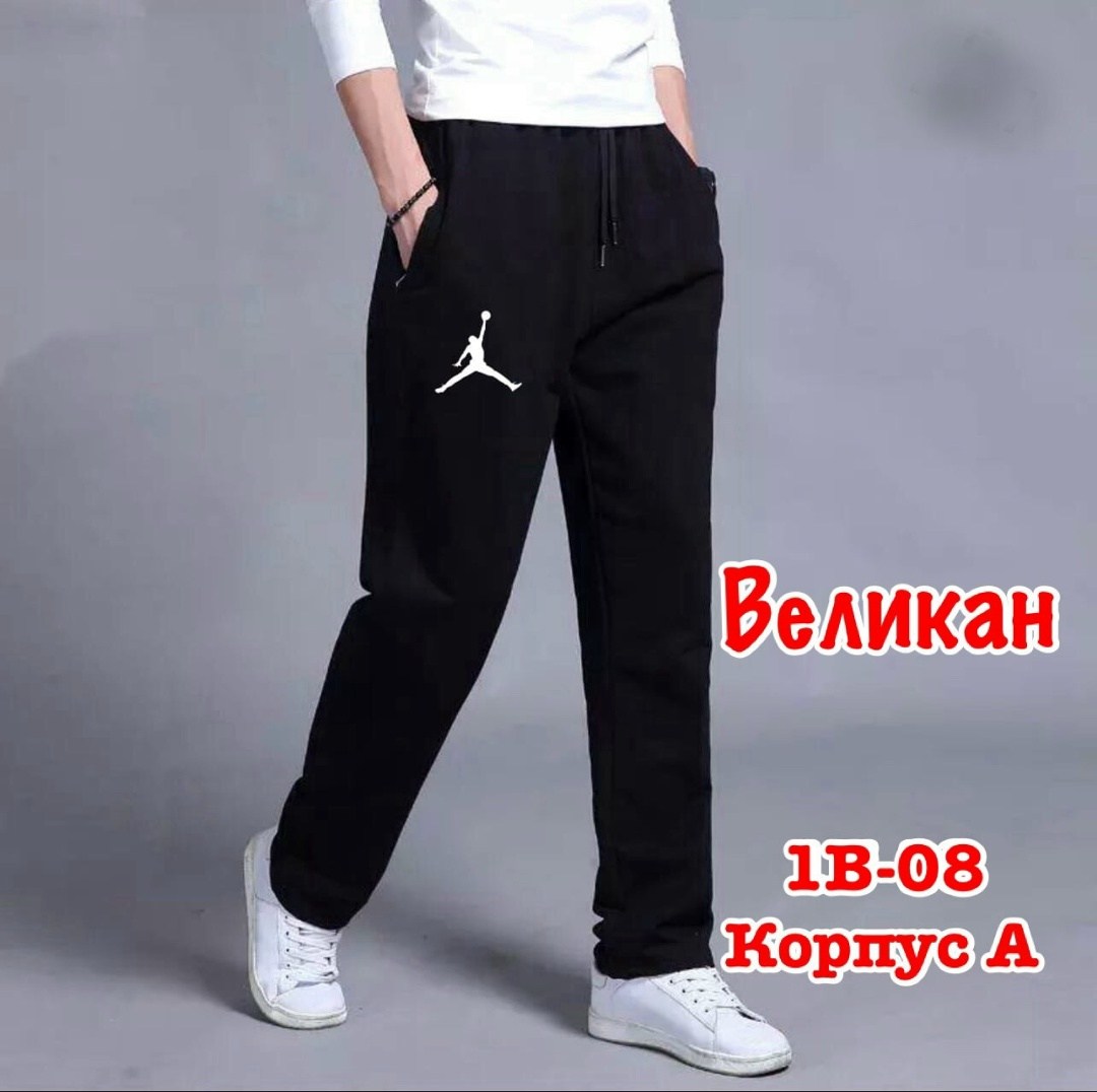 мужские спортивные брюки,повседневные спортивные брюки,мужские спортивные штаны,брюки мужские спортивные прямые,спортивные штаны фила мужские