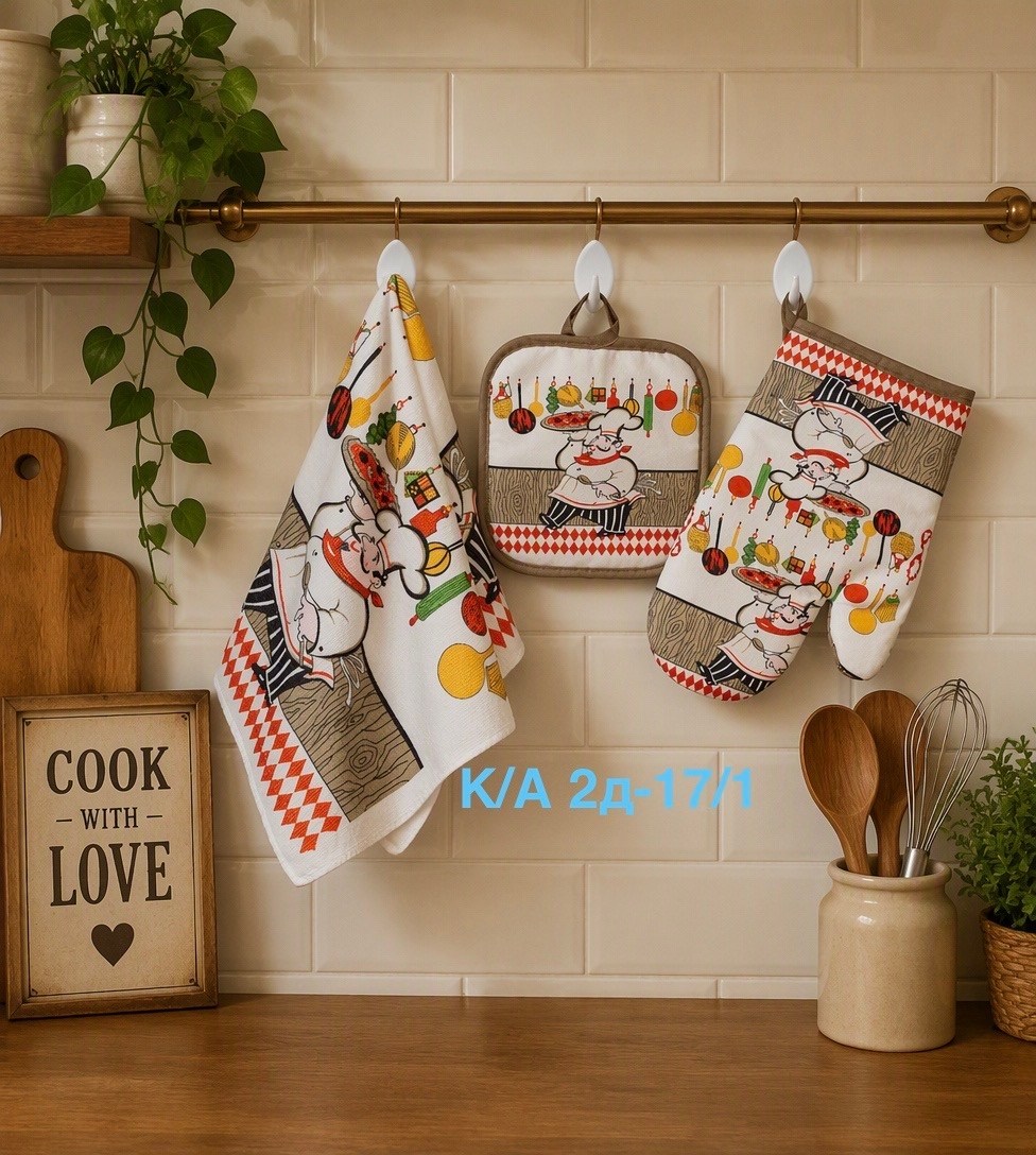 прихватка кухонная,прихватки кухонные набор,набор для кухни,прихватка для кухни,прихватка набор