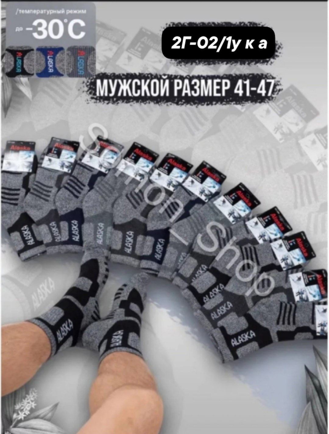 носки мужские набор 6 пар,носки мужское,носки мужские набор,мужские носки теплые,носки мужские 12 пар