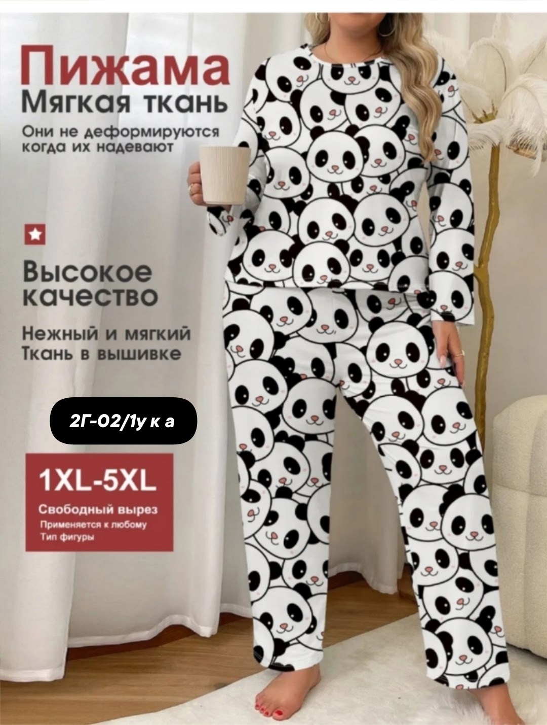 пижама женская,пижама для женщин,комплект пижама,пижама с штанами,пижама с пандами