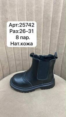 Ботинки