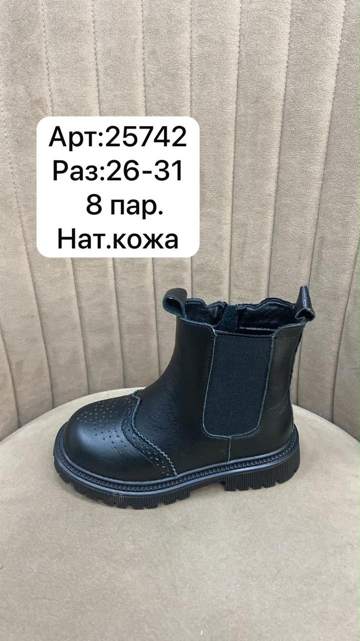 ,детские ботинки,ботинки для детей,детские демисезонные ботинки,модные ботинки