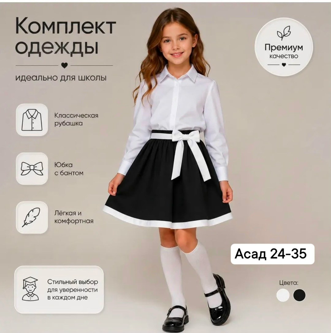 юбка школьная для девочек,юбка школьная форма нарядная на резинке laura with love,юбка школьная детская,юбка для школы,синяя школьная юбка для девочки
