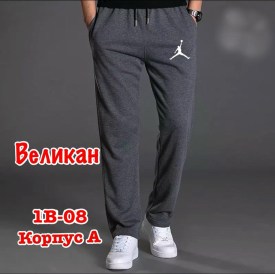 Брюки