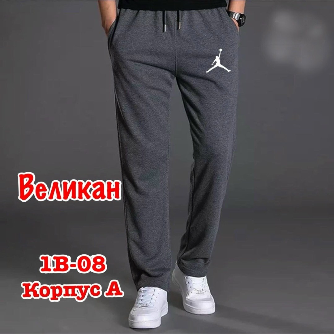 мужские спортивные брюки,повседневные спортивные брюки,мужские спортивные штаны,брюки мужские спортивные прямые,спортивные штаны фила мужские