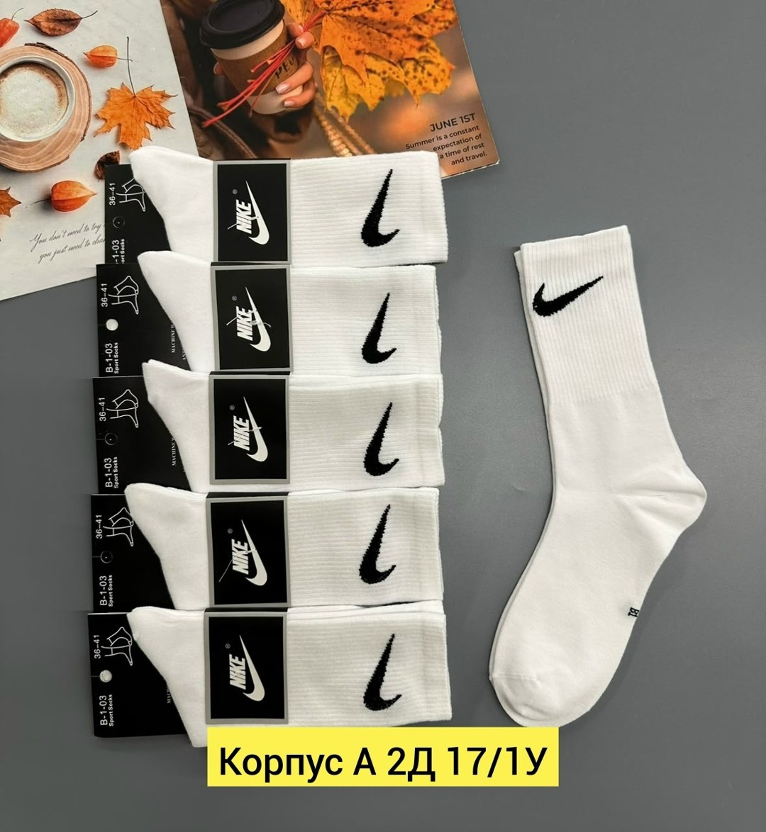 носки мужские 10 пар nike,носки мужские,носки найк 10 пар,носки мужские набор средние,носки nike длинные спортивные набор 10 пар