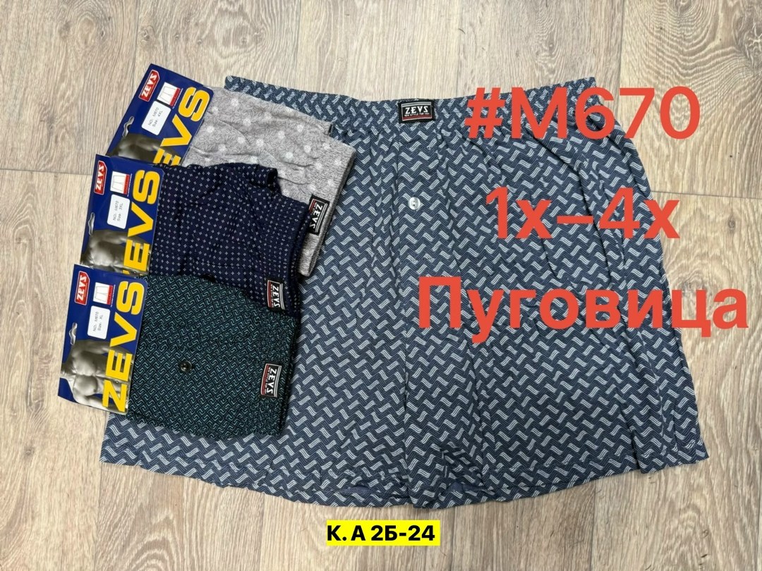 комплект трусов мужских,мужские трусы,комплект трусов мужские боксеры,трусы мужские doremi 312,мужские трусы комплект