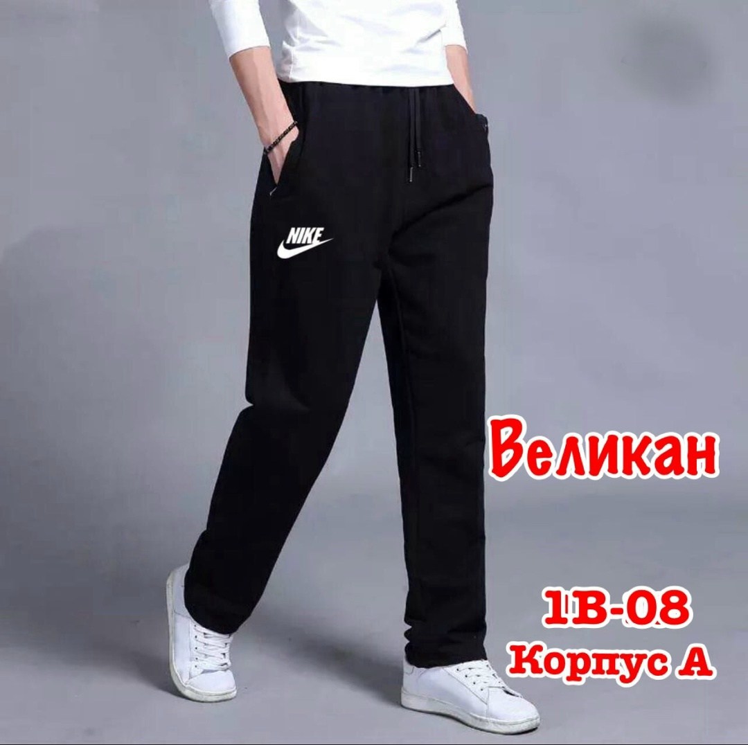мужские спортивные брюки,повседневные спортивные брюки,мужские спортивные штаны,брюки мужские спортивные прямые,спортивные штаны фила мужские