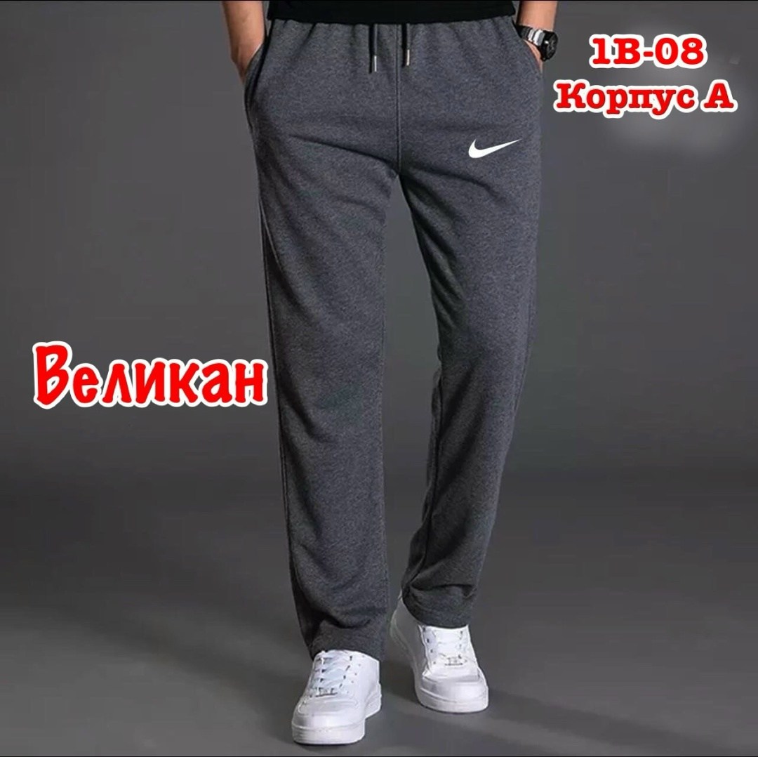 мужские спортивные брюки,повседневные спортивные брюки,мужские спортивные штаны,брюки мужские спортивные прямые,спортивные штаны фила мужские