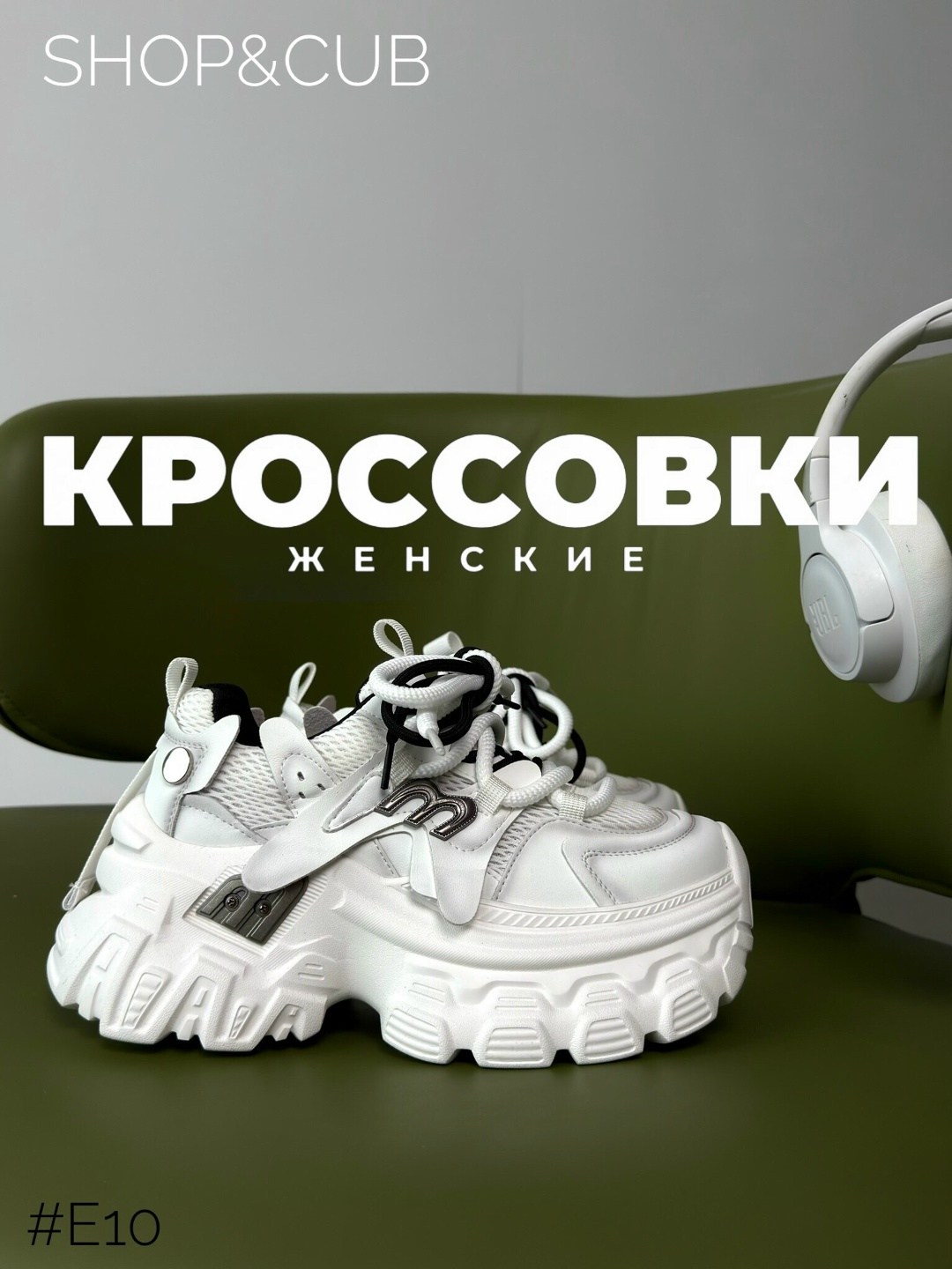 женские кроссовки,кроссовки,массивные кроссовки,кроссовки для женщин,кроссовки кроссовки женские
