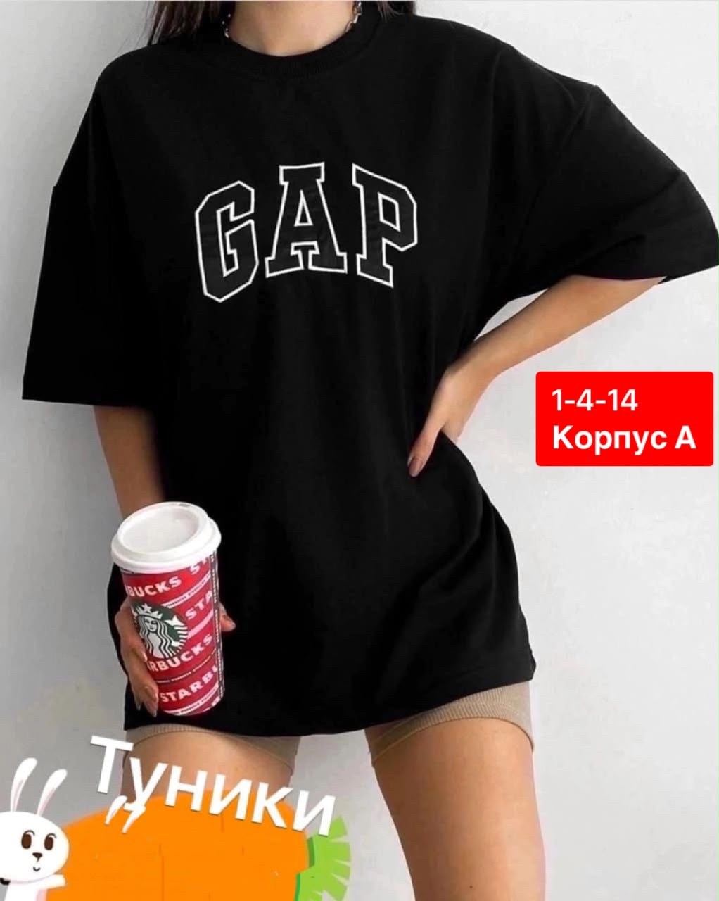 футболки женская оверсайз,футболка оверсайз,футболки женская,футболка гап женская,футболка топ