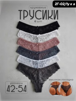 Нижнее белье