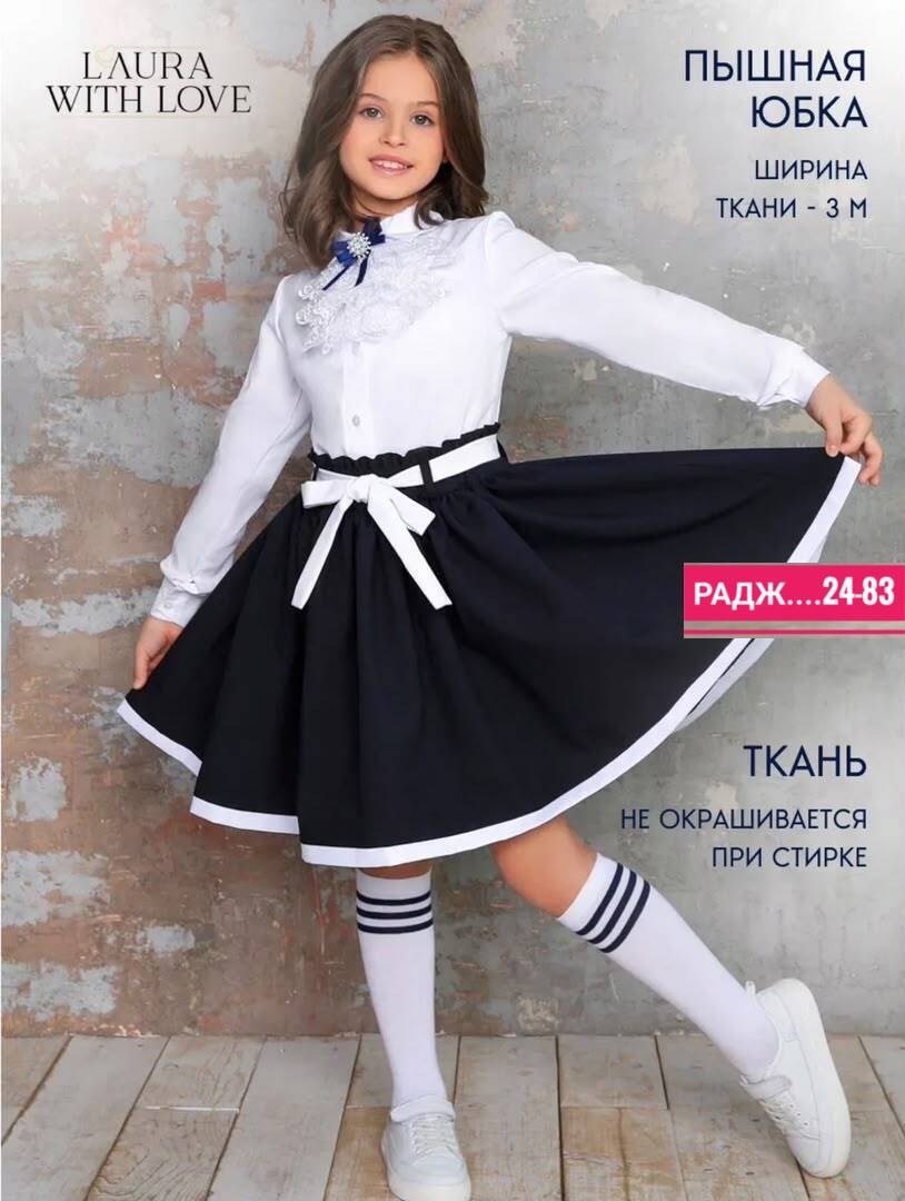 школьная юбка для девочки,юбка школьная,юбка школьная форма,юбка для девочек,юбка для девочки пышная