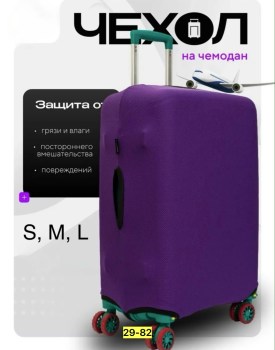 Сумка