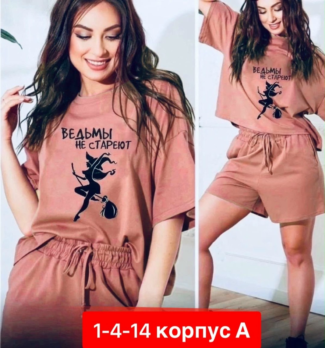 женские летние костюмы,костюм двойка женская,женские летние спортивные костюмы,трикотажные костюмы,спортивные костюмы женские
