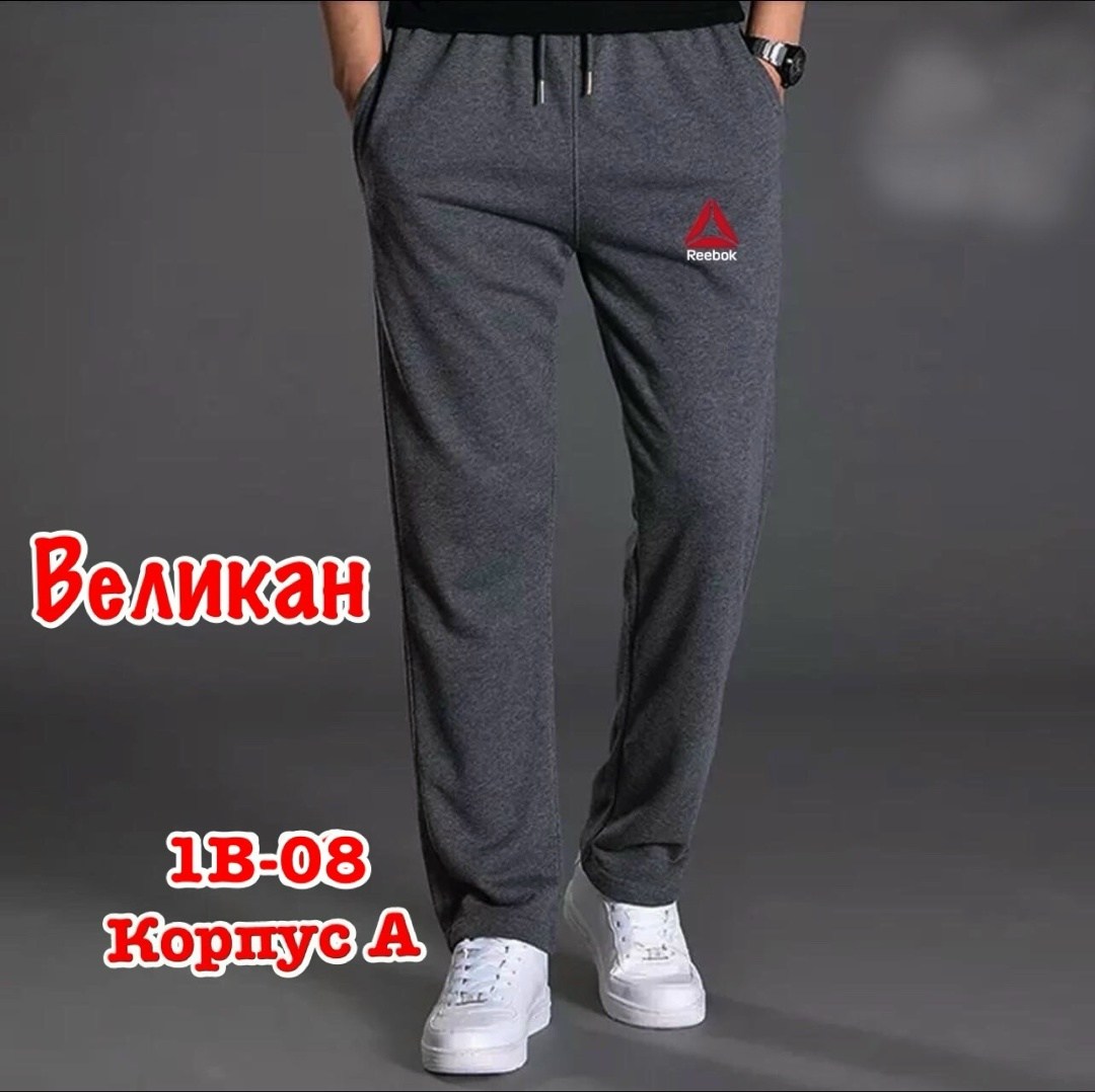 мужские спортивные брюки,повседневные спортивные брюки,мужские спортивные штаны,брюки мужские спортивные прямые,спортивные штаны фила мужские