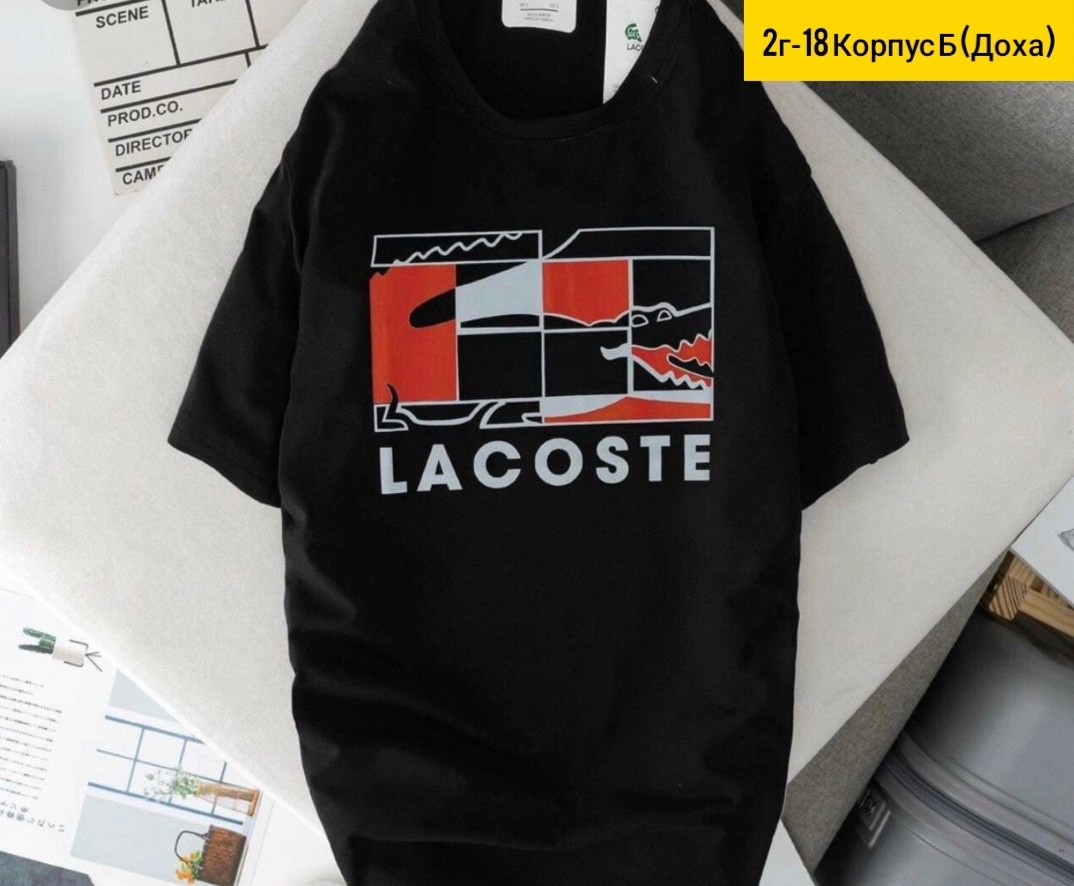 футболки lacoste,футболка lacoste футболка,футболка с крокодилом lacoste,футболка с принтом лакосте,футболка мужской lacoste белый