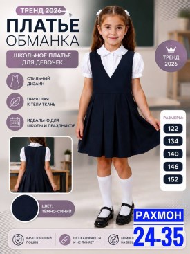 Платье