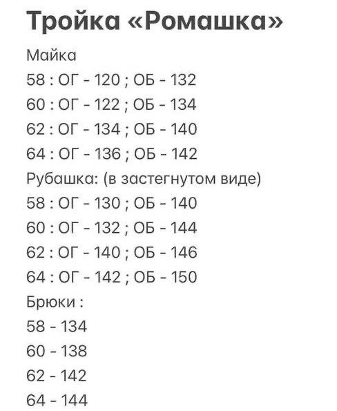 летние брючные костюмы женские,летние брючные костюмы,костюм женский большого размера,брючный костюм женский большие размеры,женские брючные костюмы