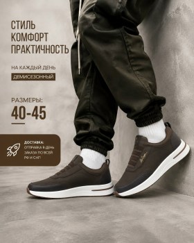 Носки