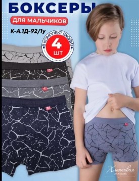 Нижнее белье