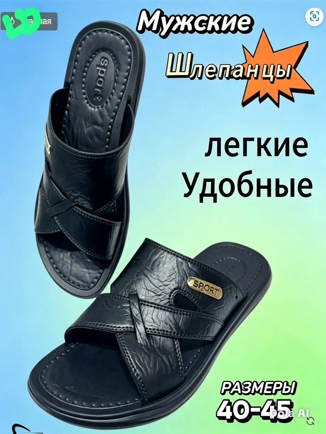 мужские шлепанцы,шлепки мужские,тапки мужские,,мужская сандалия