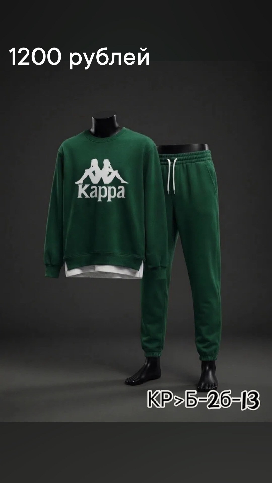 костюм спортивный kappa,мужской спортивный костюм kappa,костюм kappa,комплект одежды kappa style best suit,толстовка kappa