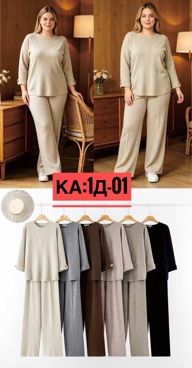 костюм вязаный теплый с брюками kamillastyle,трикотажный костюм,костюм вязаный теплый с брюками karachtex,костюм вязаный теплый с брюками texmania 242555126,костюм вязаный с брюками karachtex графит 5