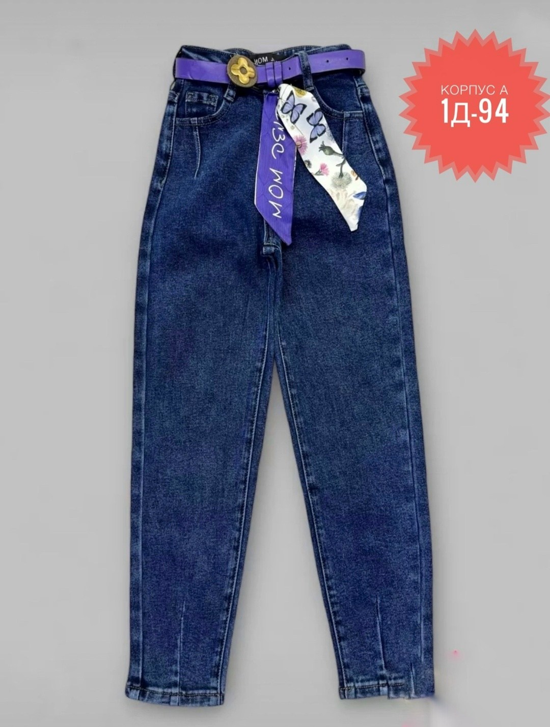 джинсы бананы детские minz store,детские джинсы,джинсы для девочек,джинсы детский,джинсы женские