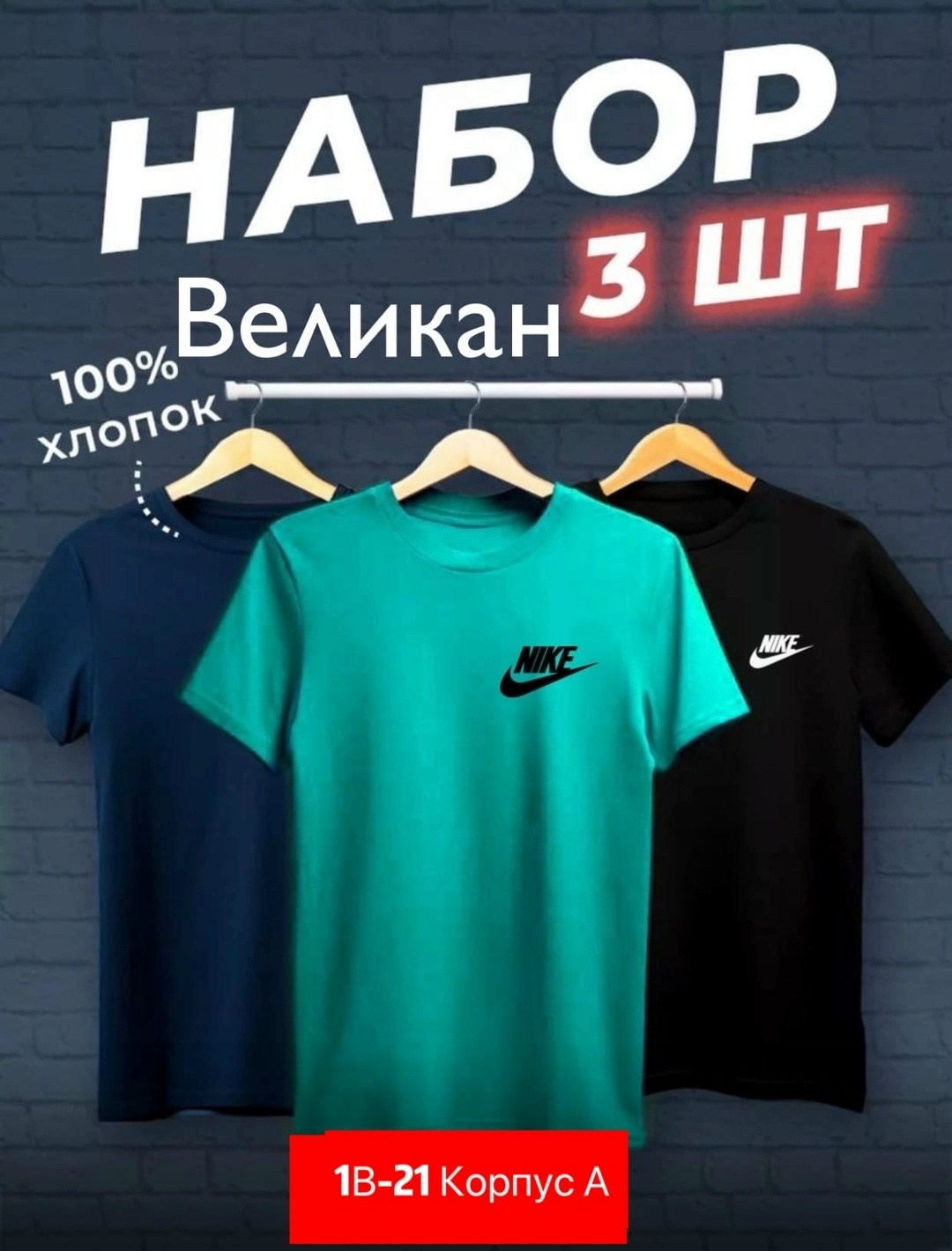 набор футболок 3 шт,футболки мужские набор 3 шт,набор базовых футболок 3 шт,набор футболок 2 шт,набор базовых футболок