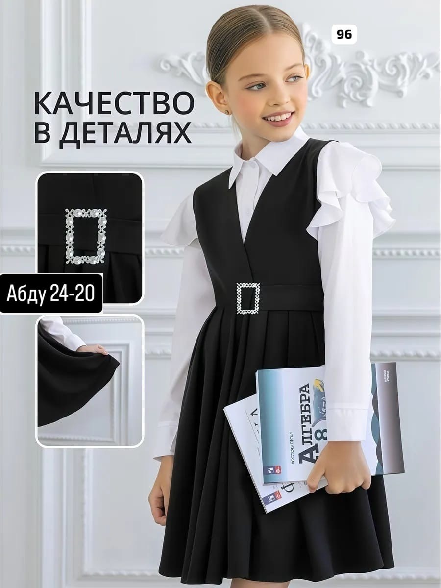 школьный сарафан,сарафан школьный для девочки,сарафан для девочки,сарафан в школу,школьная форма сарафан