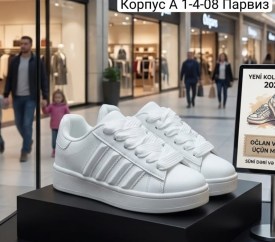 Кроссовки