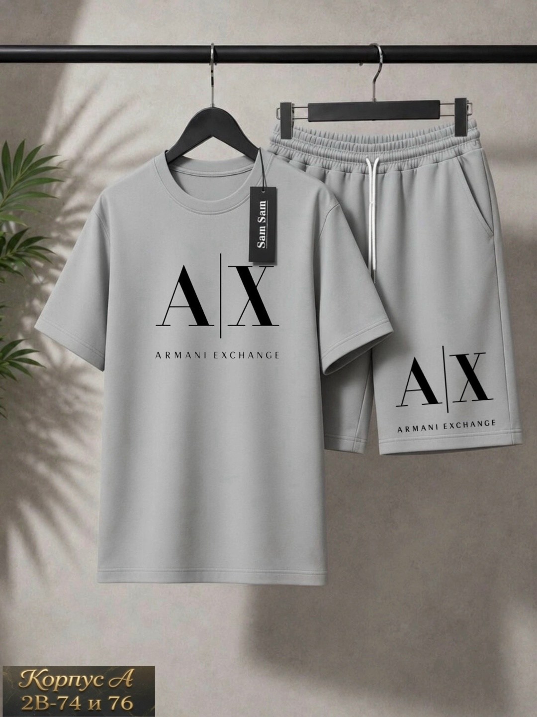 костюм спортивный armani exchange,костюм для мужчин,костюм спортивный мужской,мужская мода,комплект одежды мужской