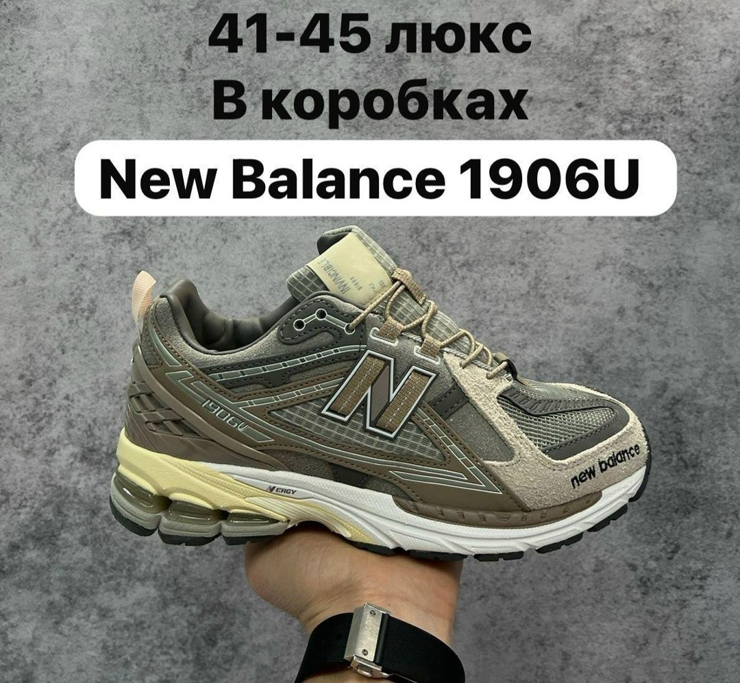 кроссовки new balance 1906,new balance nb 1906r,кроссовки new balance 1906 r,кроссовки new balance,кроссовки new balance 1906r