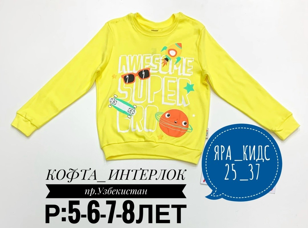 детская кофта,джемпер детский,кофта для мальчика,кофта модная,кофта для девочек
