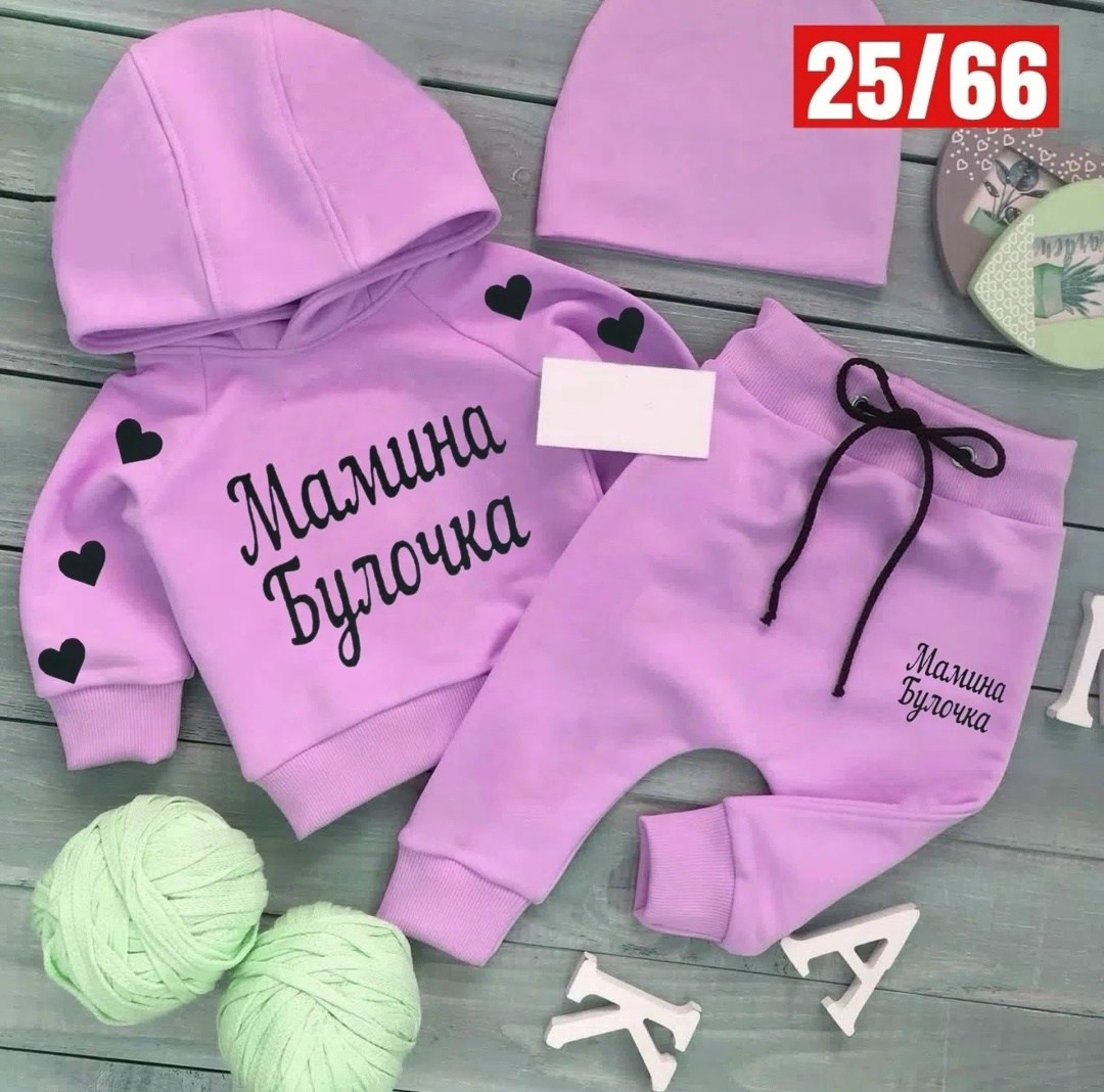 детские костюмы,детские костюмы ,детские костюмы с надписями,детские спортивные костюмы,костюм детский