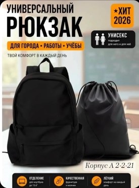 Сумка
